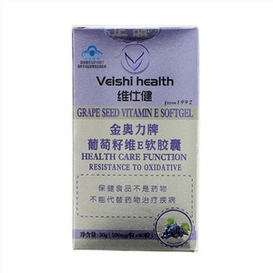 维仕健金奥力牌葡萄籽维E软胶囊