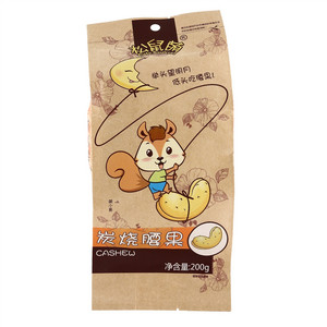 松鼠萌熟制坚果与籽类食品炭烧腰果