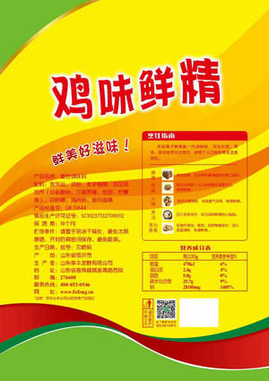 阜丰U鲜复合调味料