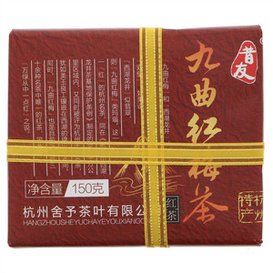 昔友九曲红梅茶