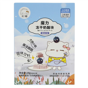 丸樱黑加仑味魔力冻干奶酪块