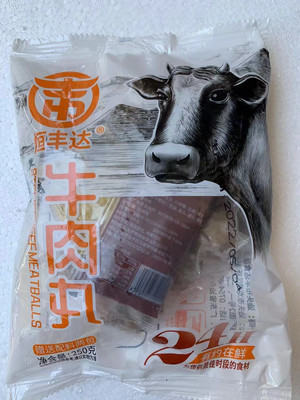 恒丰达牛肉丸