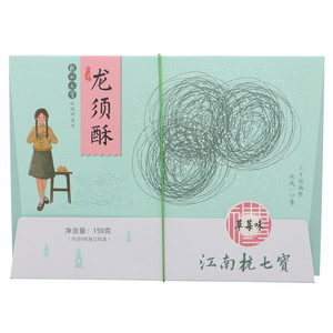 江南杭七宝草莓味龙须酥