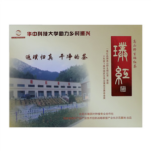 璞红高山硒红茶