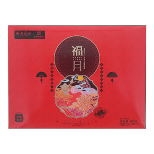 西安饭庄福月(月饼礼盒)