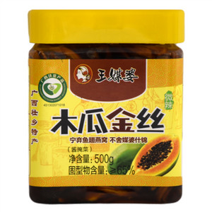 木瓜金丝（微辣）