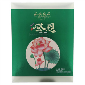 感恩（月饼礼盒）