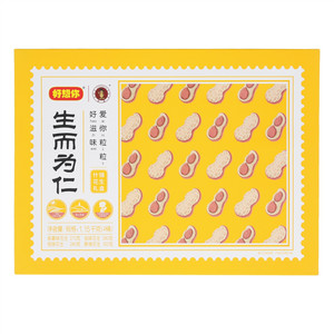 好想你正花什锦花生礼盒