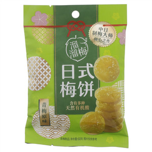 60g袋装日式梅饼青梅原味