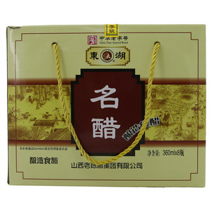 东湖名醋（酿造食醋）