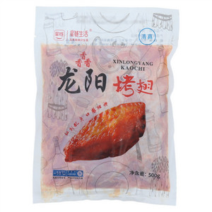 星链生活烤翅