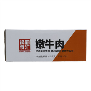 锅圈食汇嫩牛肉