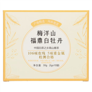 云山茶业梅洋山福鼎白牡丹