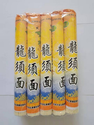 域麦·都龙须面