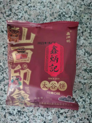 鑫炳记红糖口味太谷饼