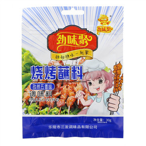 劲味聚孜然五香味烧烤蘸料