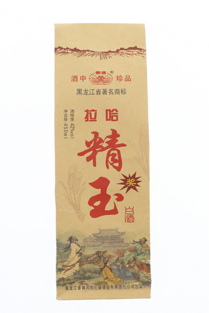 拉哈精玉