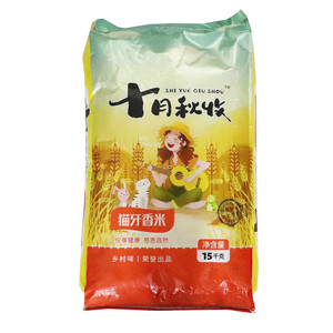 十月秋收猫牙香米