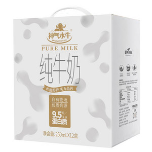 皇氏乳业神气水牛纯牛奶
