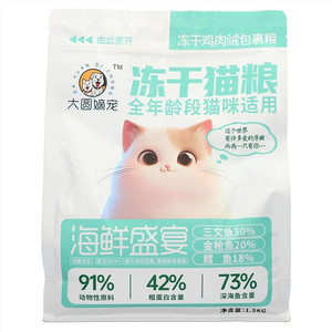 大圆嫡宠冻干猫粮
