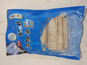 阿金1号东海带鱼段