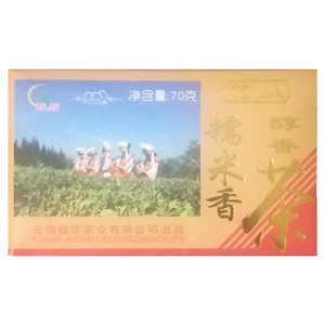 鑫芽红盒糯米香茶