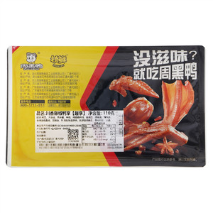 川香藤椒鸭掌【趣享】