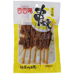 香香嘴羊汁味串烧