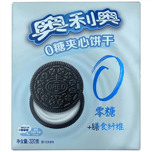 奥利奥0糖夹心饼干 320G