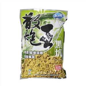 散炮王·黑坑