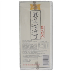 宠我综合口味双层芝士布丁