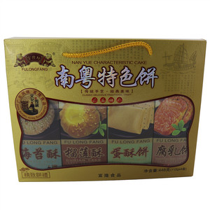 南粤特色饼