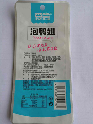 爱尝清香味泡鸭翅