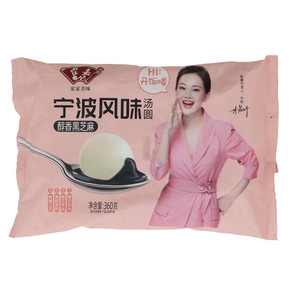 霍嘉宁波风味醇香黑芝麻汤圆