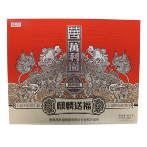 万利园麒麟送福广式组合月饼