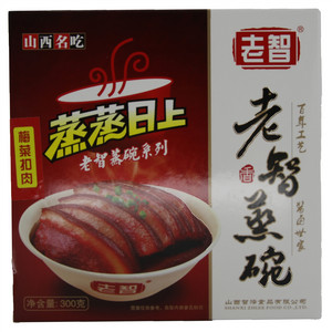 老智 梅菜扣肉