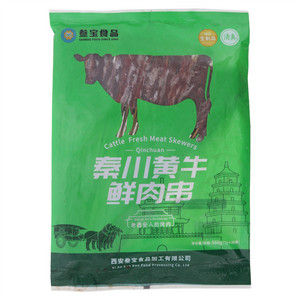 叁宝食品秦川黄牛鲜肉串