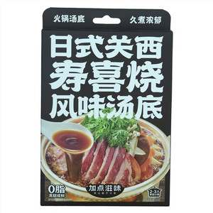 加点滋味日式关西寿喜烧风味汤底