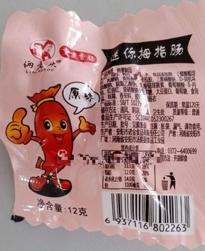安诺迷你拇指肠
