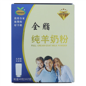 玖德幸福牧场全脂纯羊奶粉