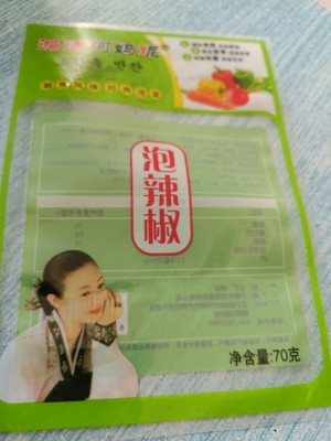 鸿浩回头客泡辣椒