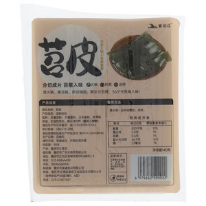 素羽众苕皮