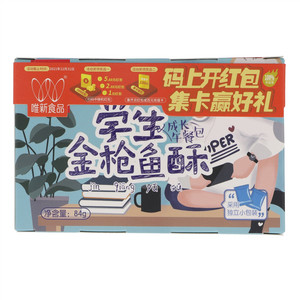 学生金枪鱼酥