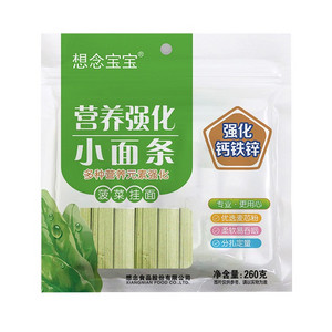 想念宝宝营养强化小面条（菠菜挂面）