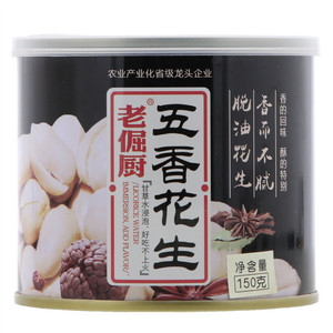 老倔厨五香花生