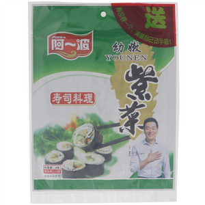 阿一波幼嫩紫菜