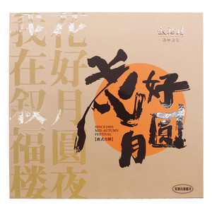 叙福楼海鲜酒家双黄白莲蓉广式月饼