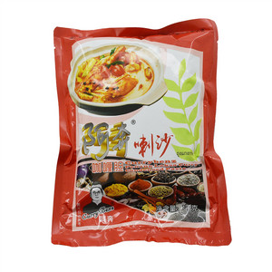 阿奔喇沙咖喱胆