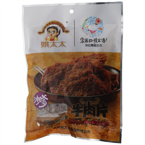 姚太太沙嗲牛肉片108g