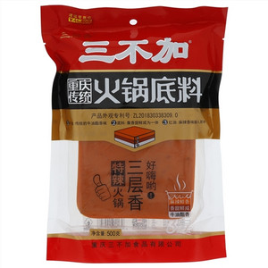 三不加三层香重庆传统特辣火锅底料